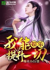 小说综艺爆料大全最新章节,揭秘明星幕后真相，娱乐圈风云再起！